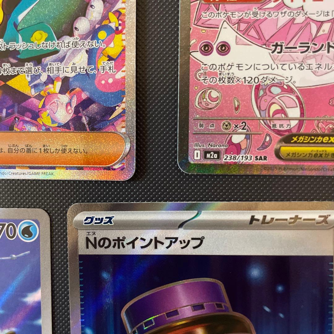 ポケモンカードカナリィSAR メガディアンシーex SARなどまとめ売り