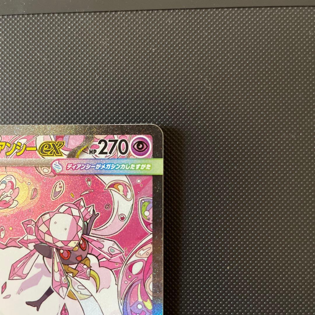 ポケモンカードカナリィSAR メガディアンシーex SARなどまとめ売り