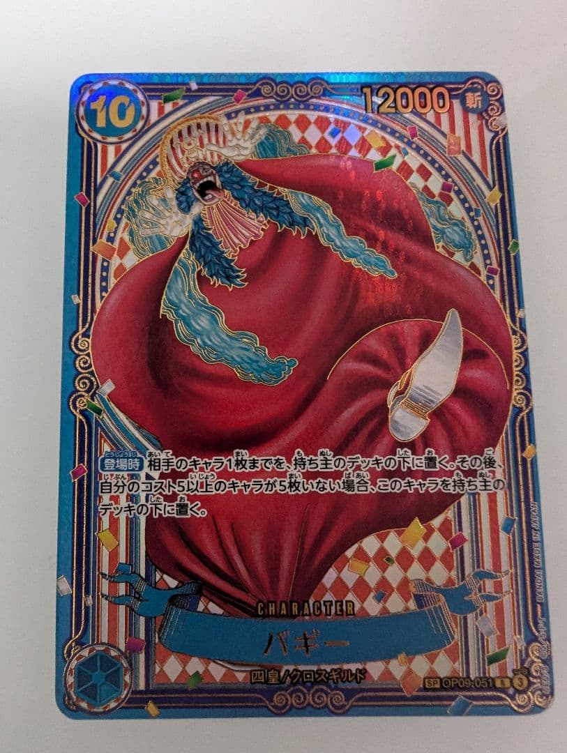 ワンピースカード　バギー金ろーわん