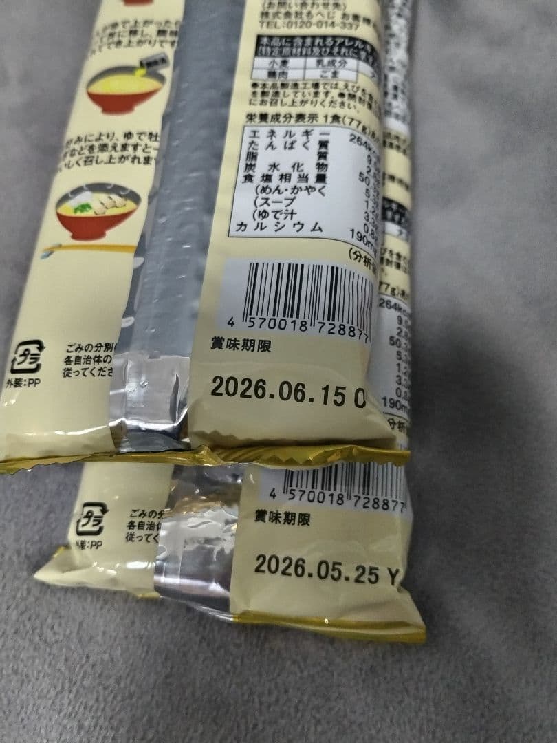 メルカリ便✨️2026年食品福袋バッグ付き１５点セット　KALDIカルディ