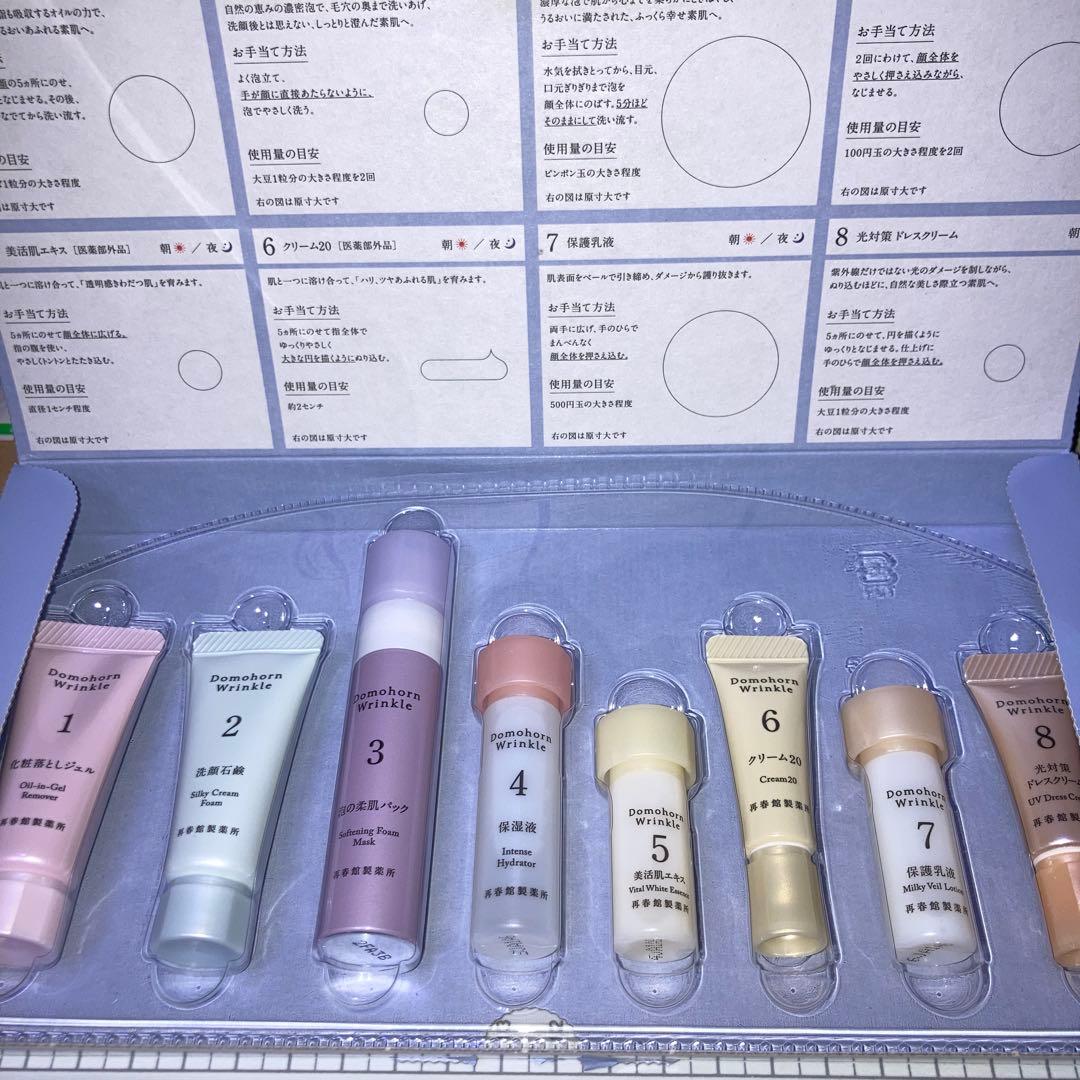 【最終値下】【新品】Domohorn Wrinkle ハーフセット 8点＋おまけ