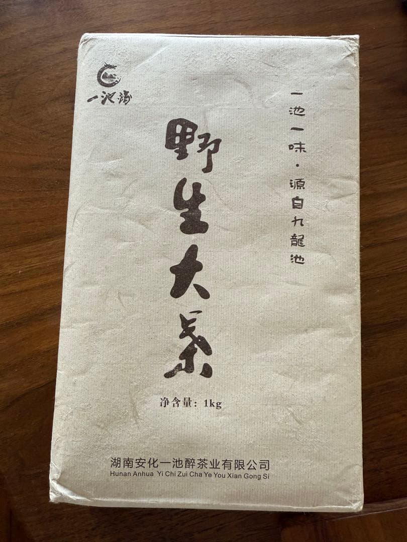 希少！安化黒茶『野生大茶・九龍池黒毛茶』1kg／自然発酵茶・熟成可・未開封