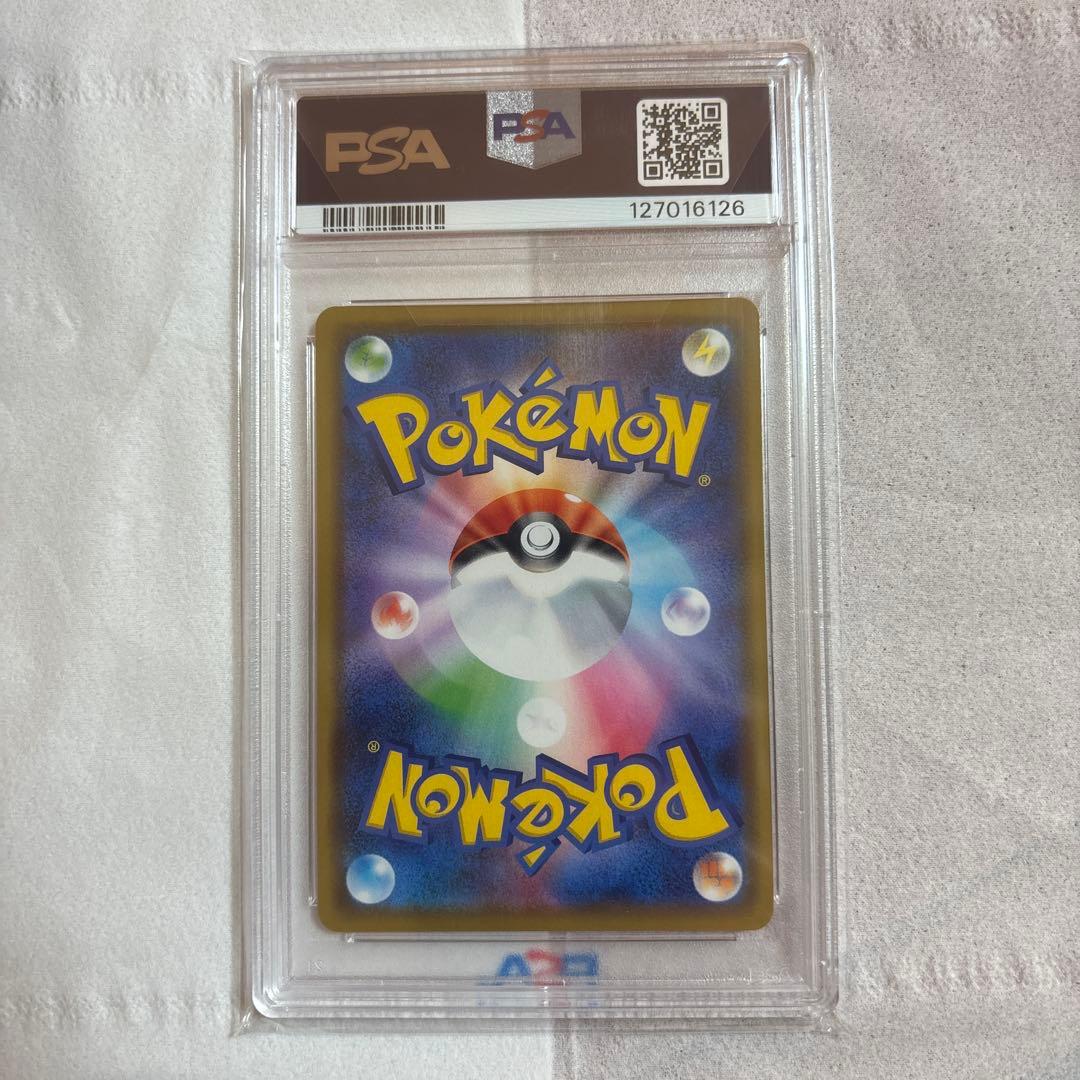 カナザワのピカチュウ PSA10