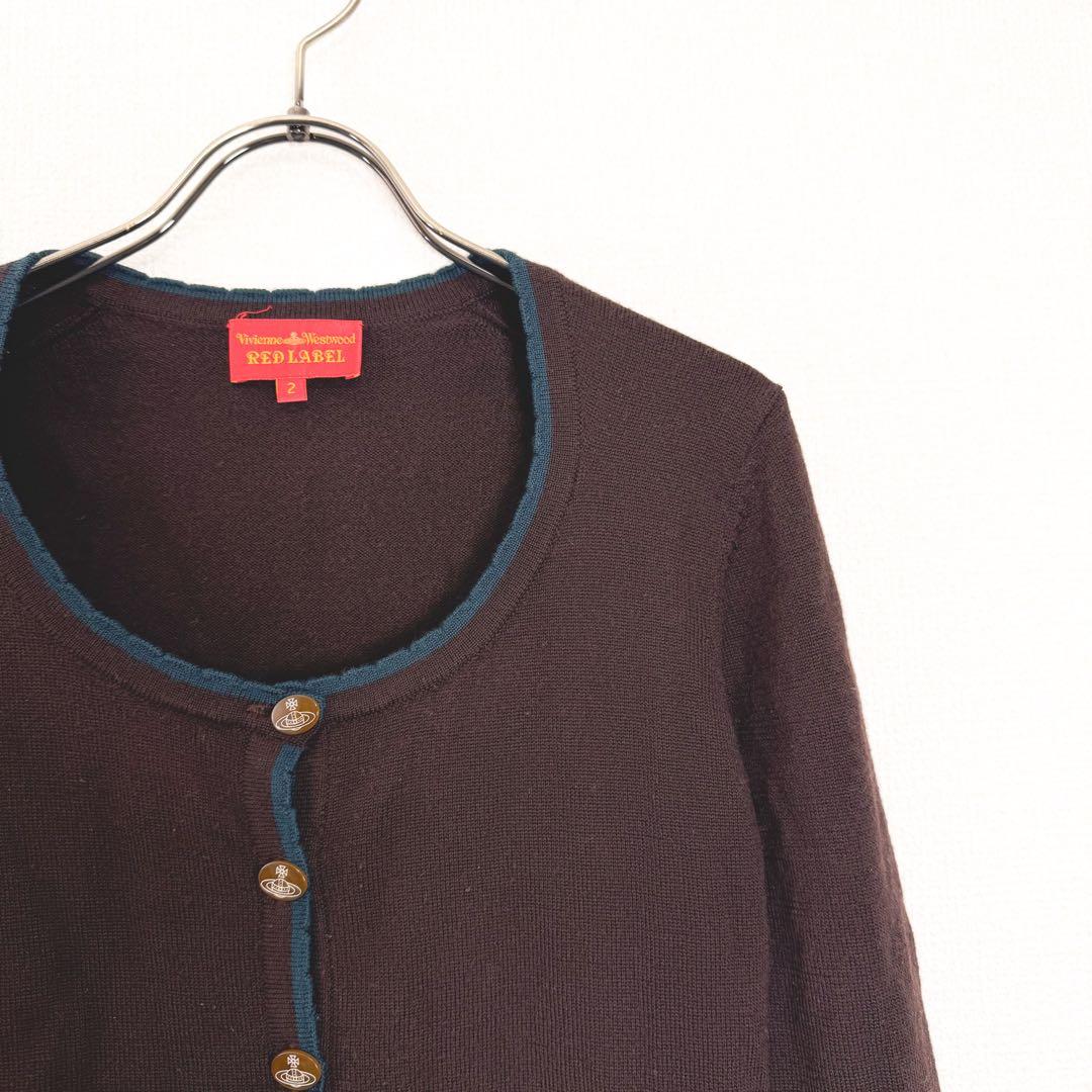 ヴィヴィアンウエストウッド　カーディガン　総オーブボタン　バイカラー
