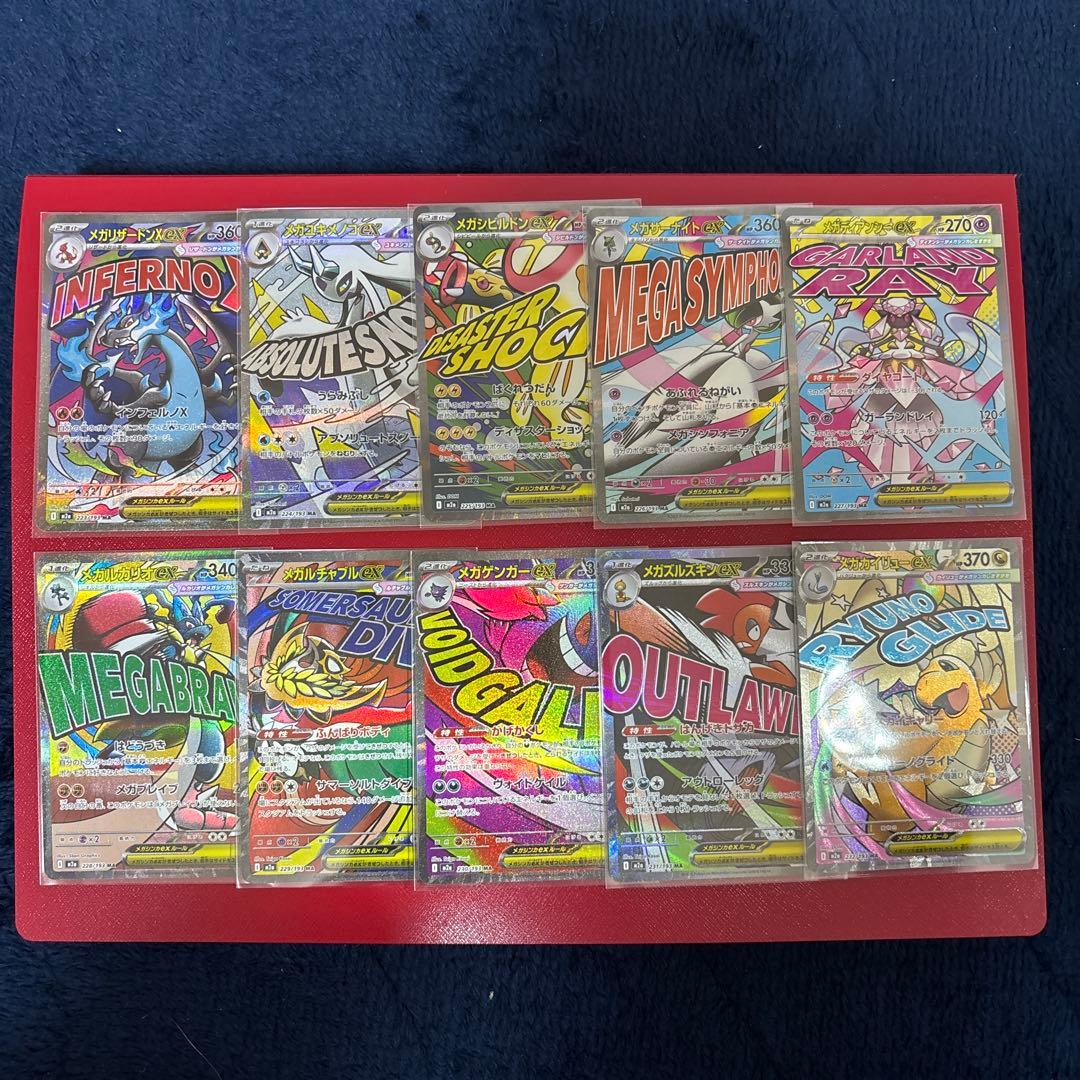 MA10種類　フルコンプリート　ポケモンカード