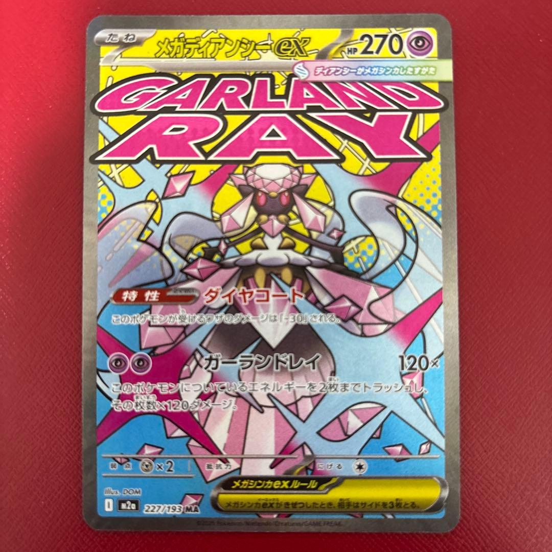 MA10種類　フルコンプリート　ポケモンカード