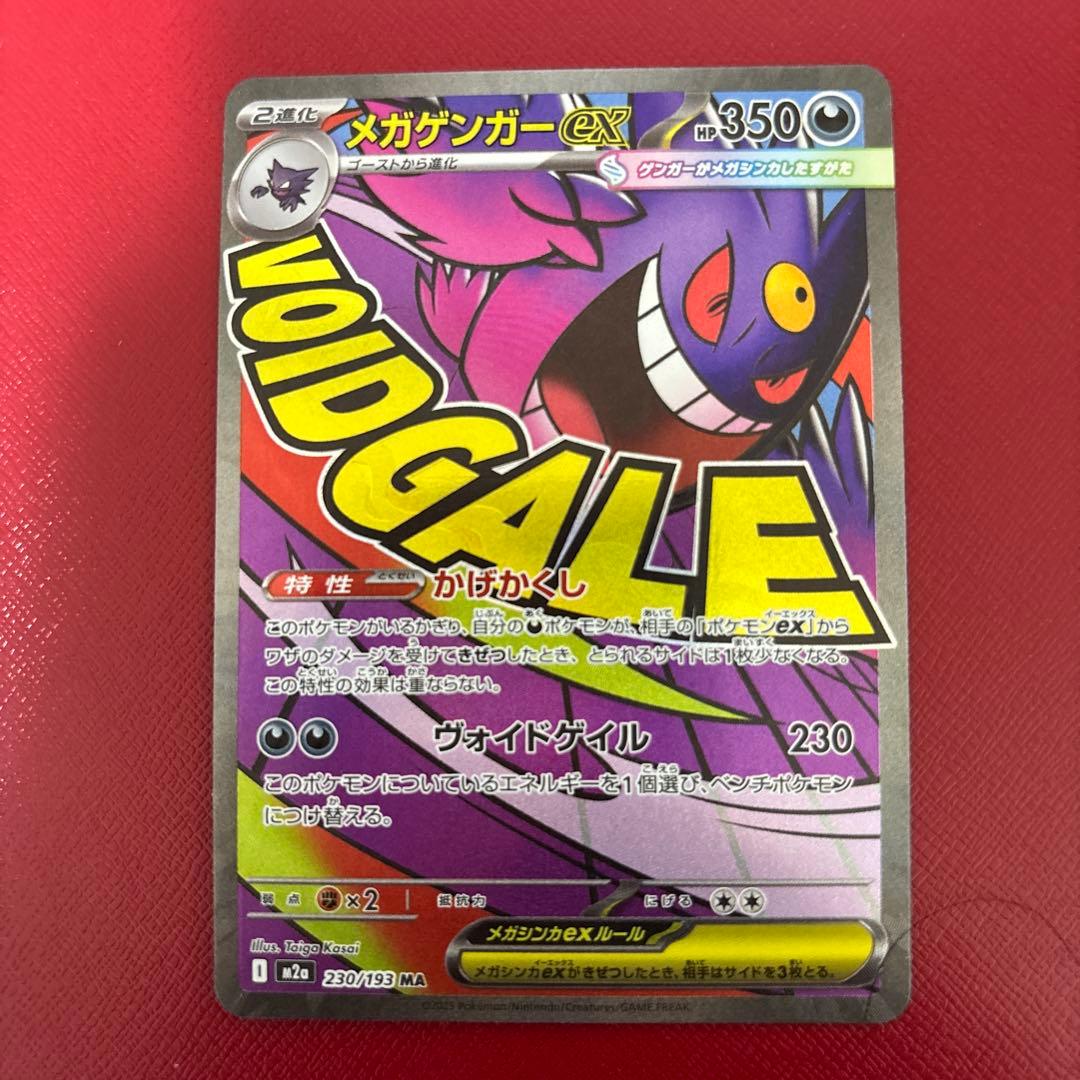 MA10種類　フルコンプリート　ポケモンカード