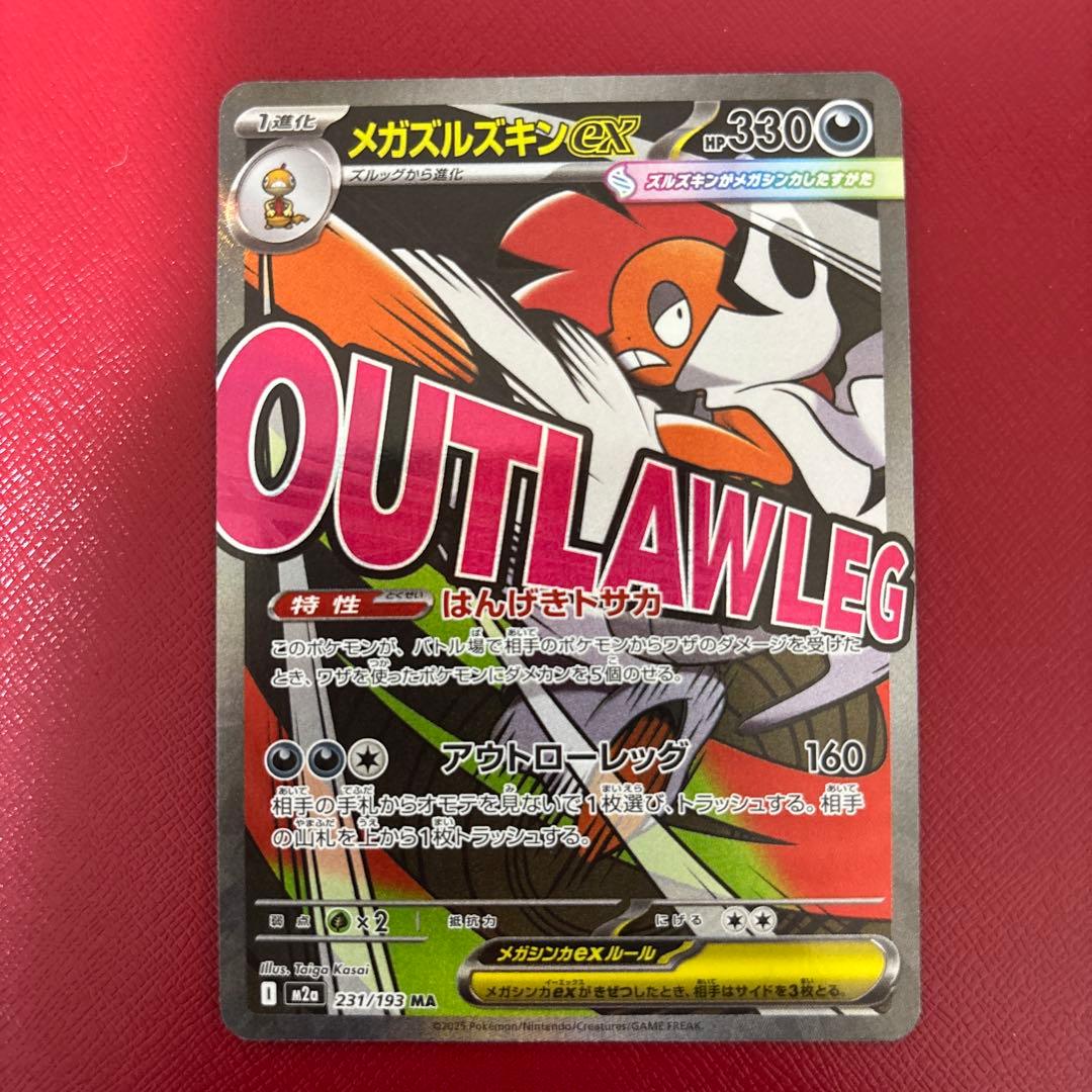 MA10種類　フルコンプリート　ポケモンカード