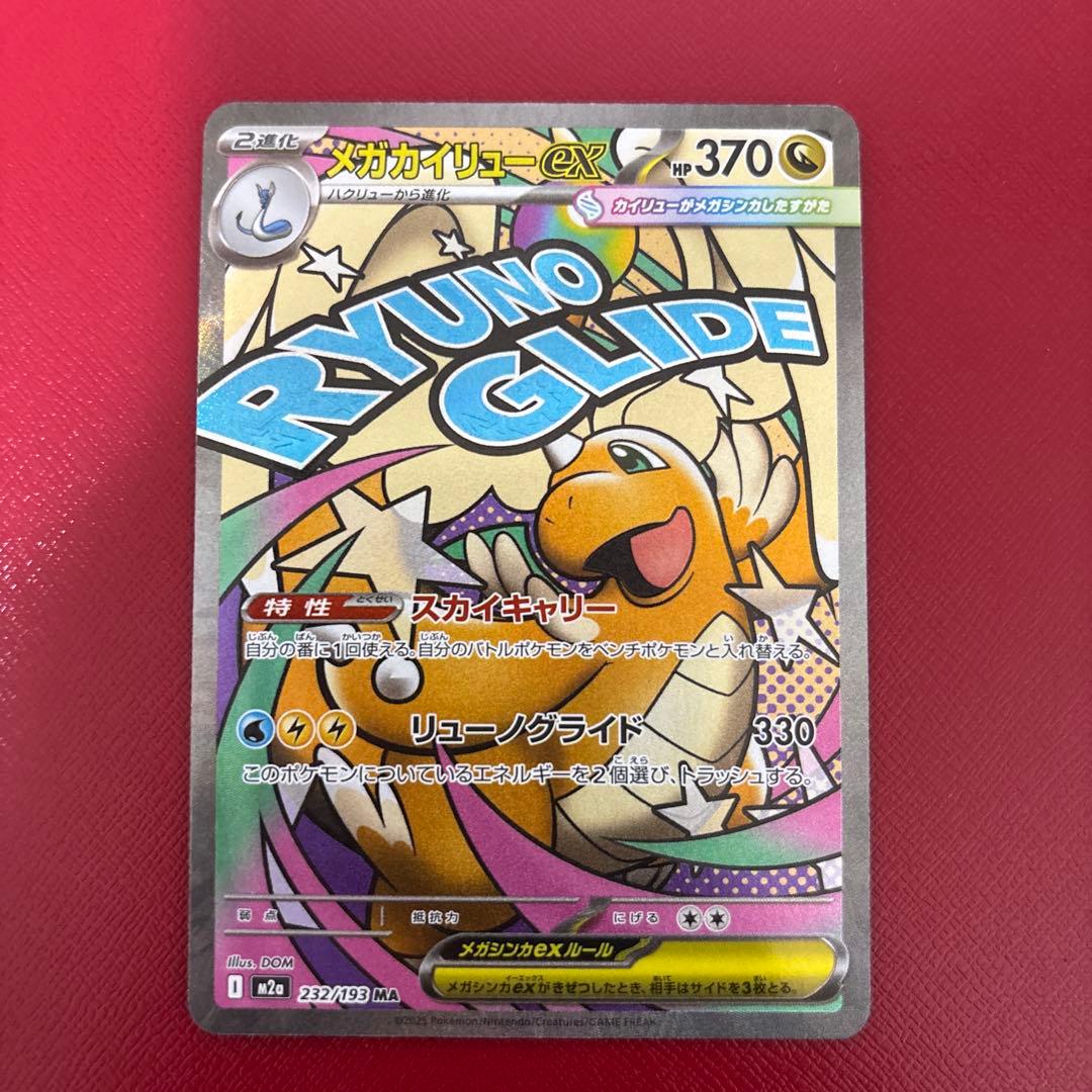 MA10種類　フルコンプリート　ポケモンカード