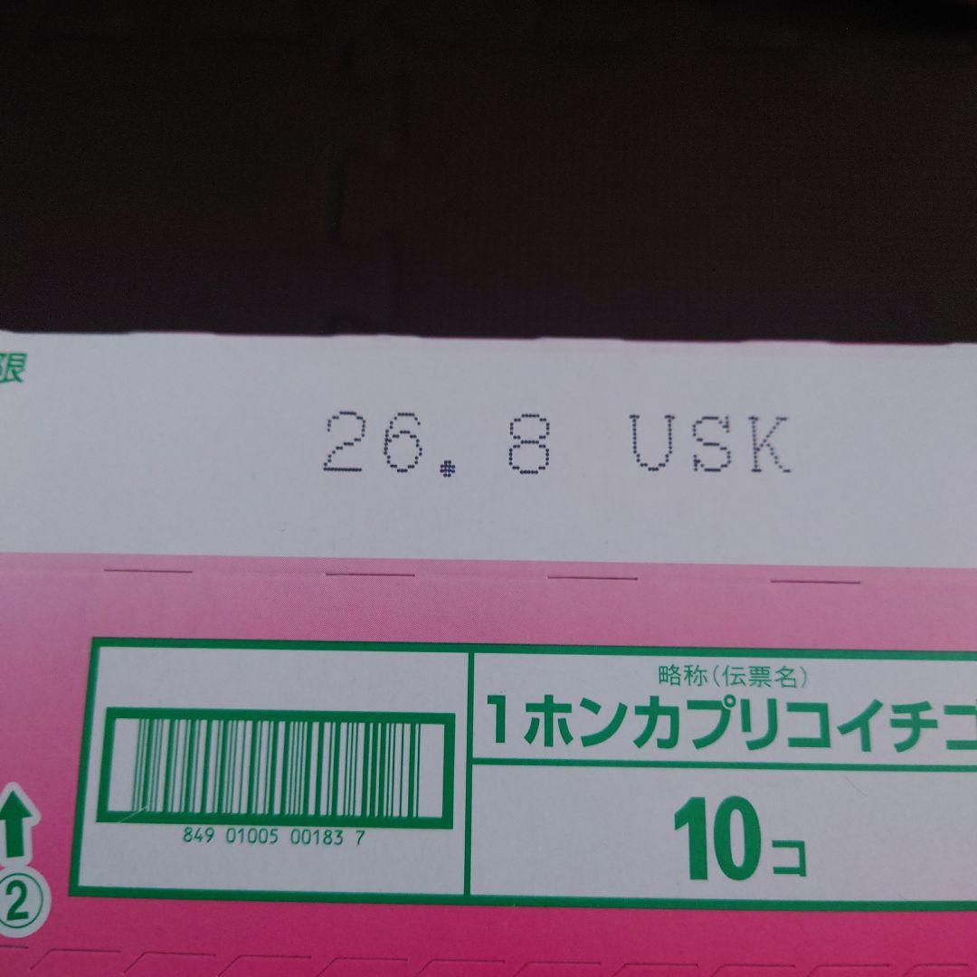 お菓子 カプリコ チョコバット 計10箱 まとめセット