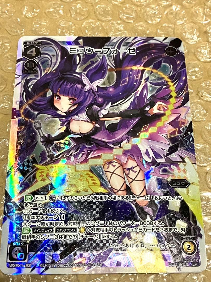 WIXOSS ミュウ＝フォーゼ パラレル LR Myu
