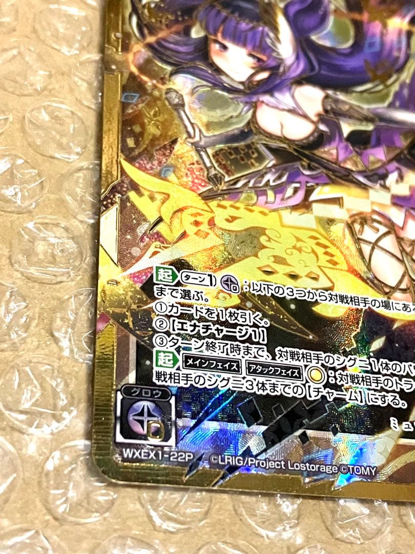 WIXOSS ミュウ＝フォーゼ パラレル LR Myu