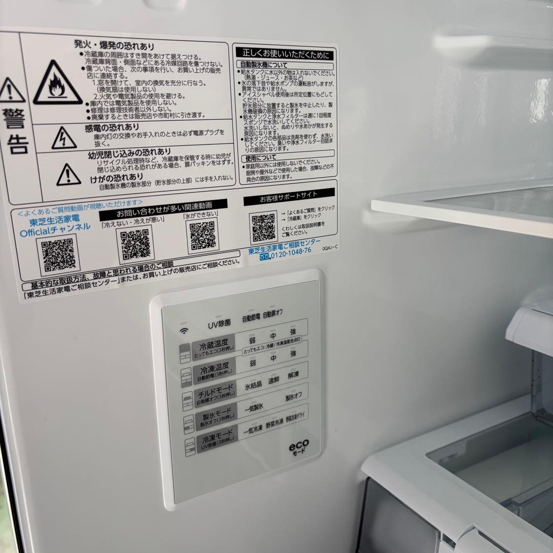 TOSHIBA東芝ノンフロン冷凍冷蔵庫GR-W470GZL(ZH)2024年製