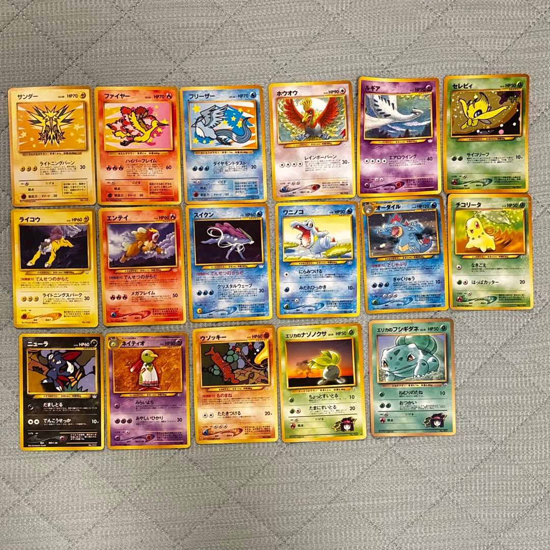 旧裏 ポケモンカード　まとめ