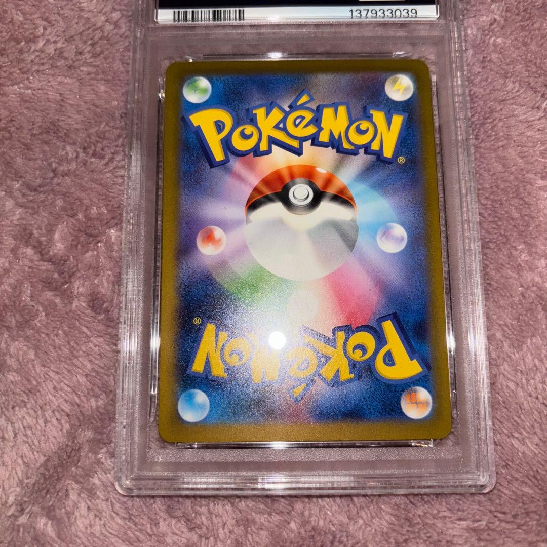 マックピカチュウPSA10