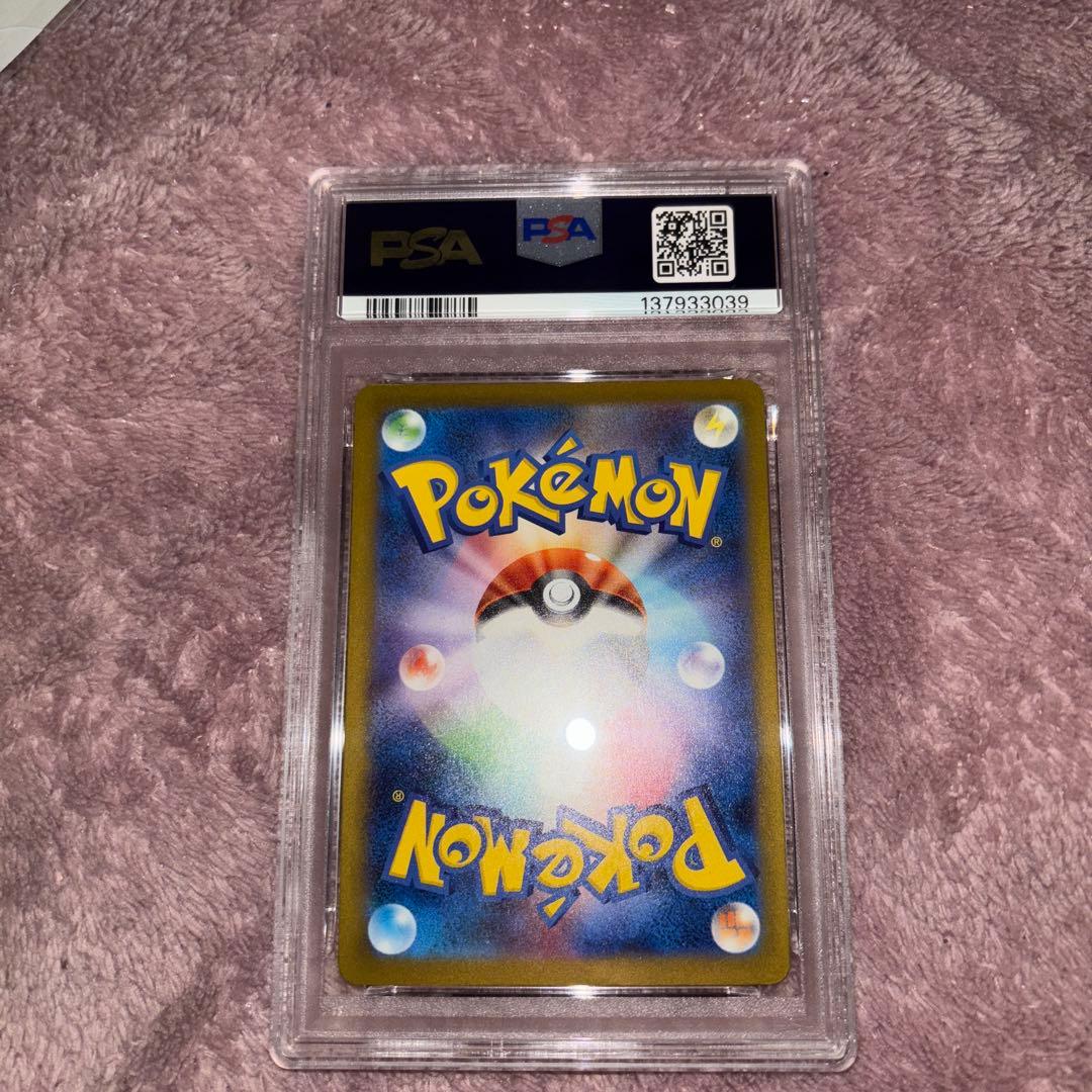 マックピカチュウPSA10