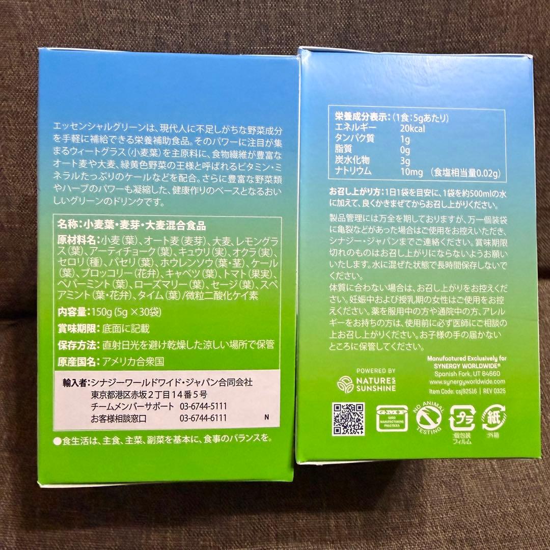 シナジー　エッセンシャルグリーン　人気　synergy
