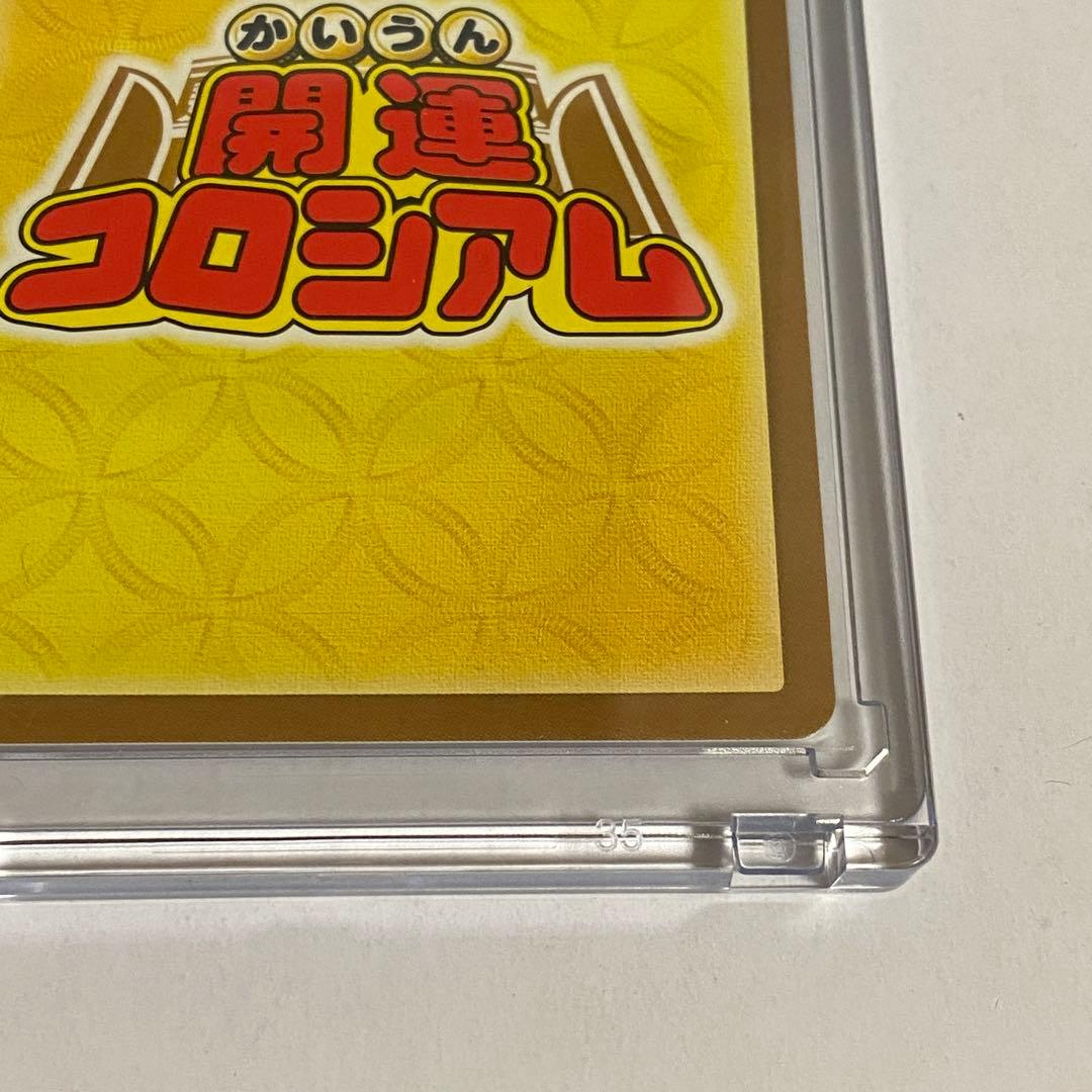 開運コロシアム 星を巡るニャッキー 開運 レア SP01-001 メルカリ便