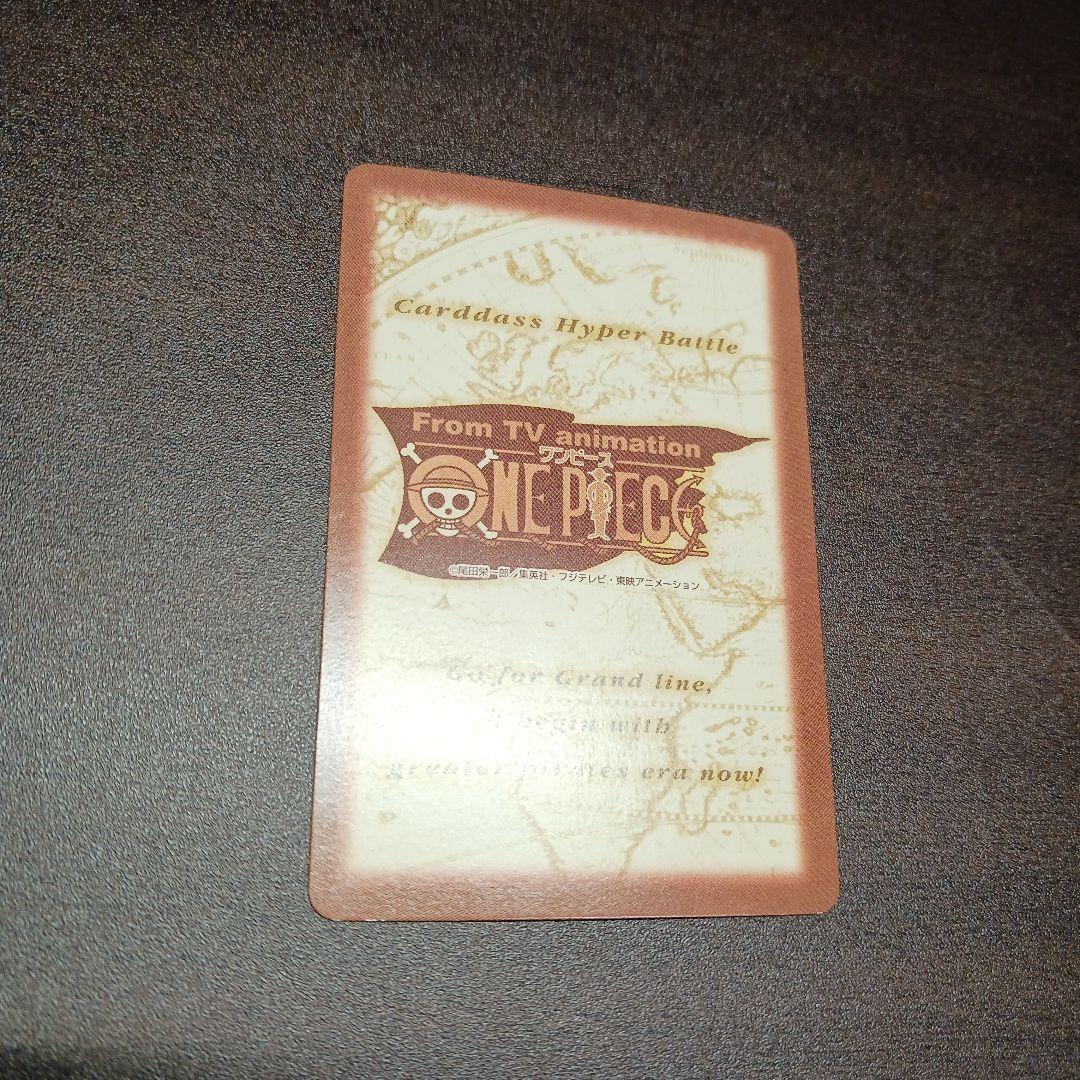 ワンピースカード　カードダス　ハイパーバトル　ルフィ海賊団　海賊の宴　S01
