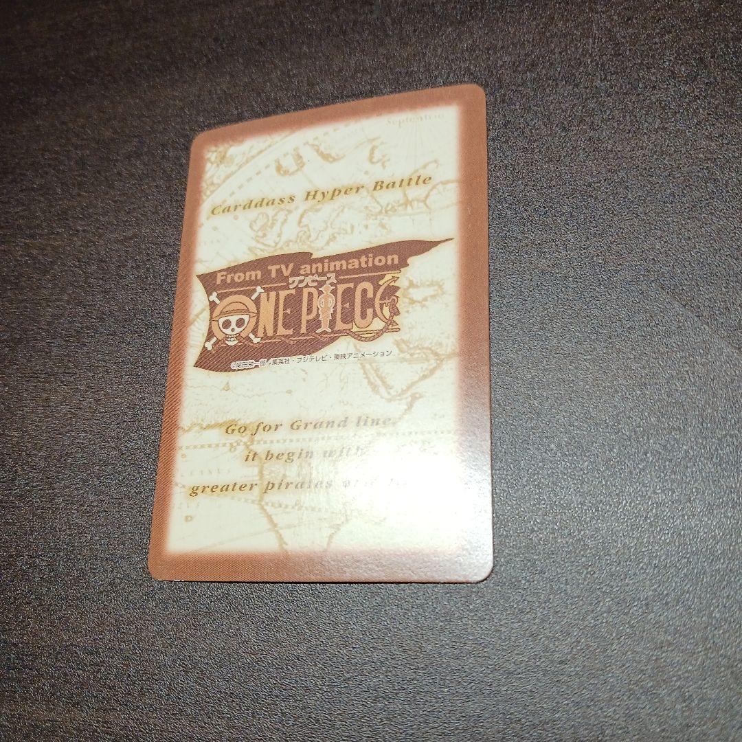 ワンピースカード　カードダス　ハイパーバトル　ルフィ海賊団　海賊の宴　S01