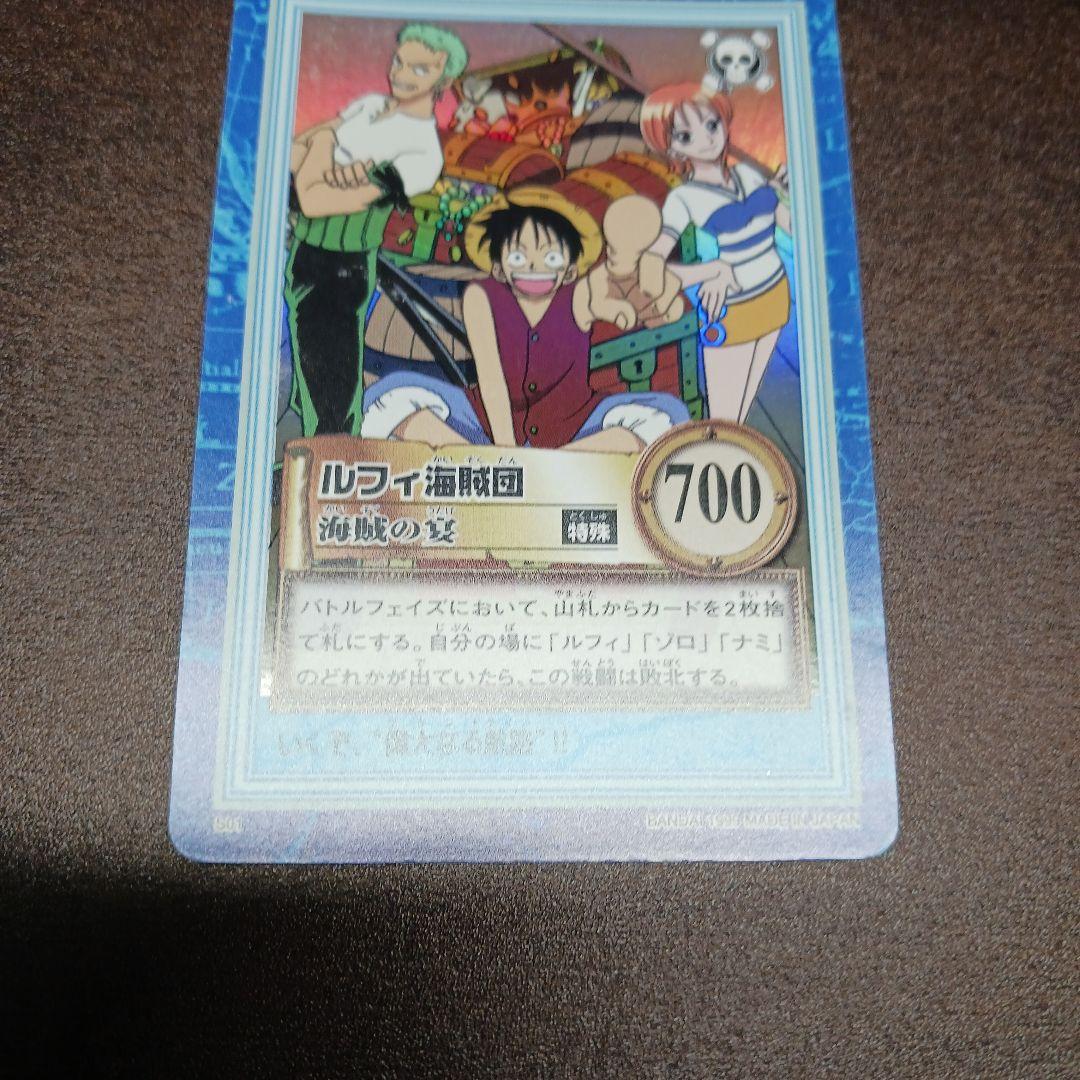 ワンピースカード　カードダス　ハイパーバトル　ルフィ海賊団　海賊の宴　S01