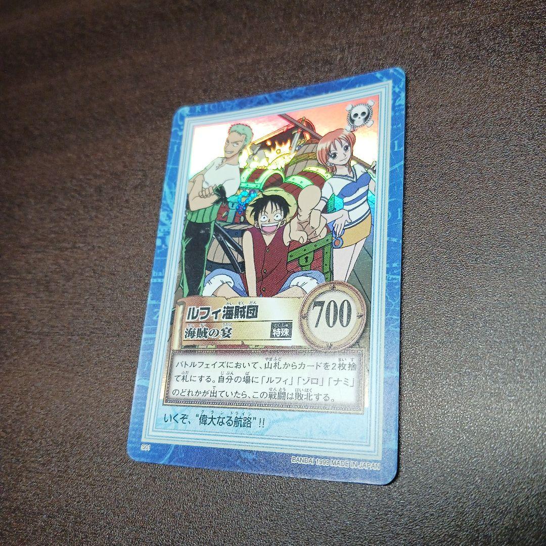 ワンピースカード　カードダス　ハイパーバトル　ルフィ海賊団　海賊の宴　S01