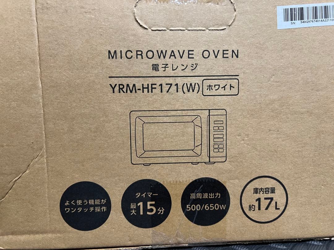 電子レンジ(YAMAZEN)
