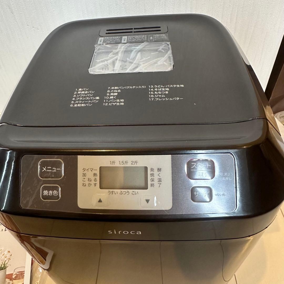 【新品未使用】シロカ ホームベーカリー ブラウン 2.0斤