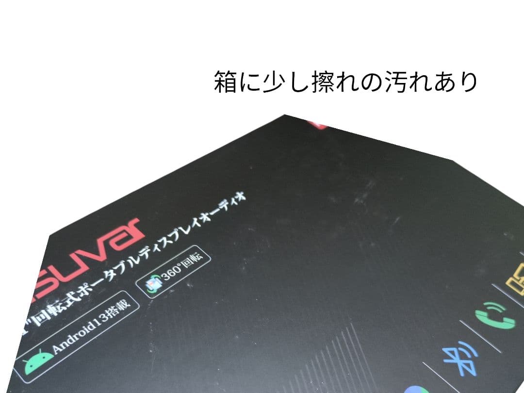 KASUVAR 回転式ポータブルディスプレイオーディオ