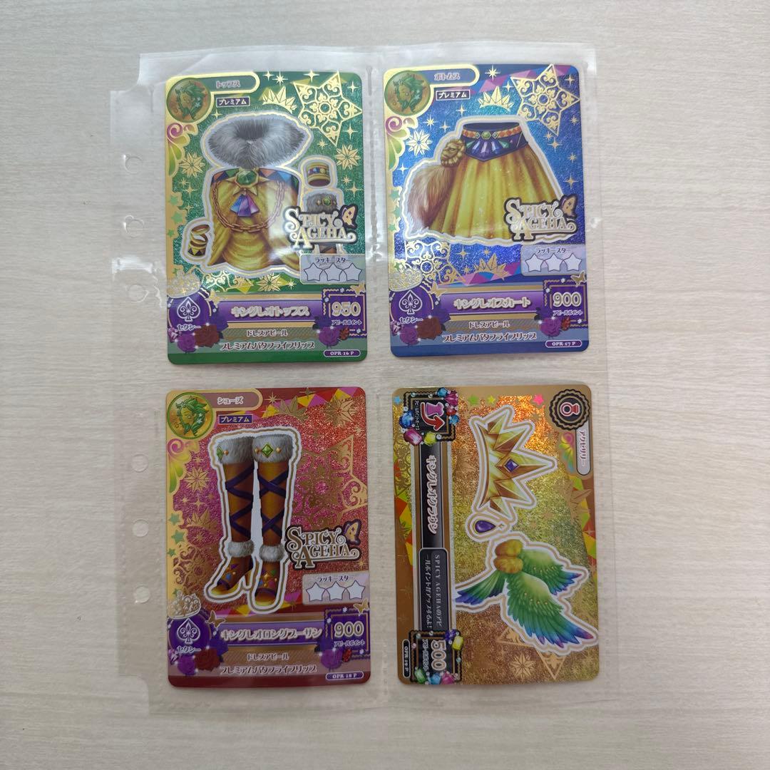 【最終値下げ】WEBで応募！星座ドレスセットキャンペーン