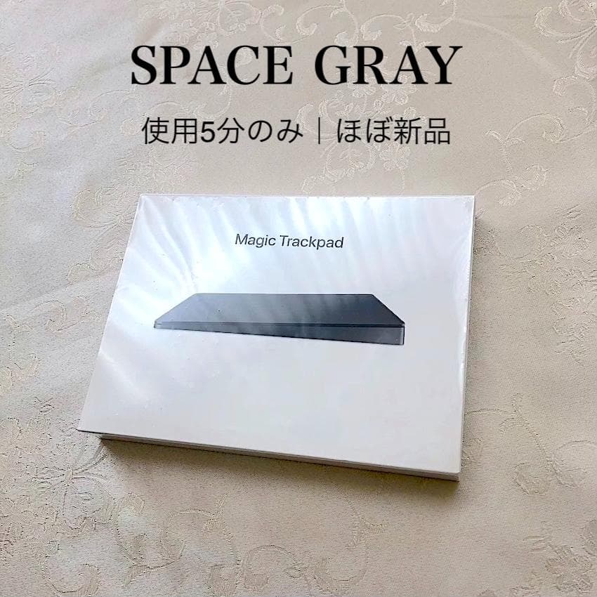 ほぼ新品｜スペースグレイ｜MAGIC TRACKPAD 2｜APPLE純正