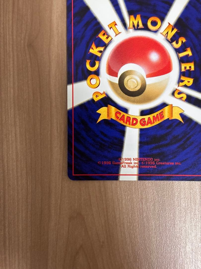 旧裏　セレビィ ポケモンカード