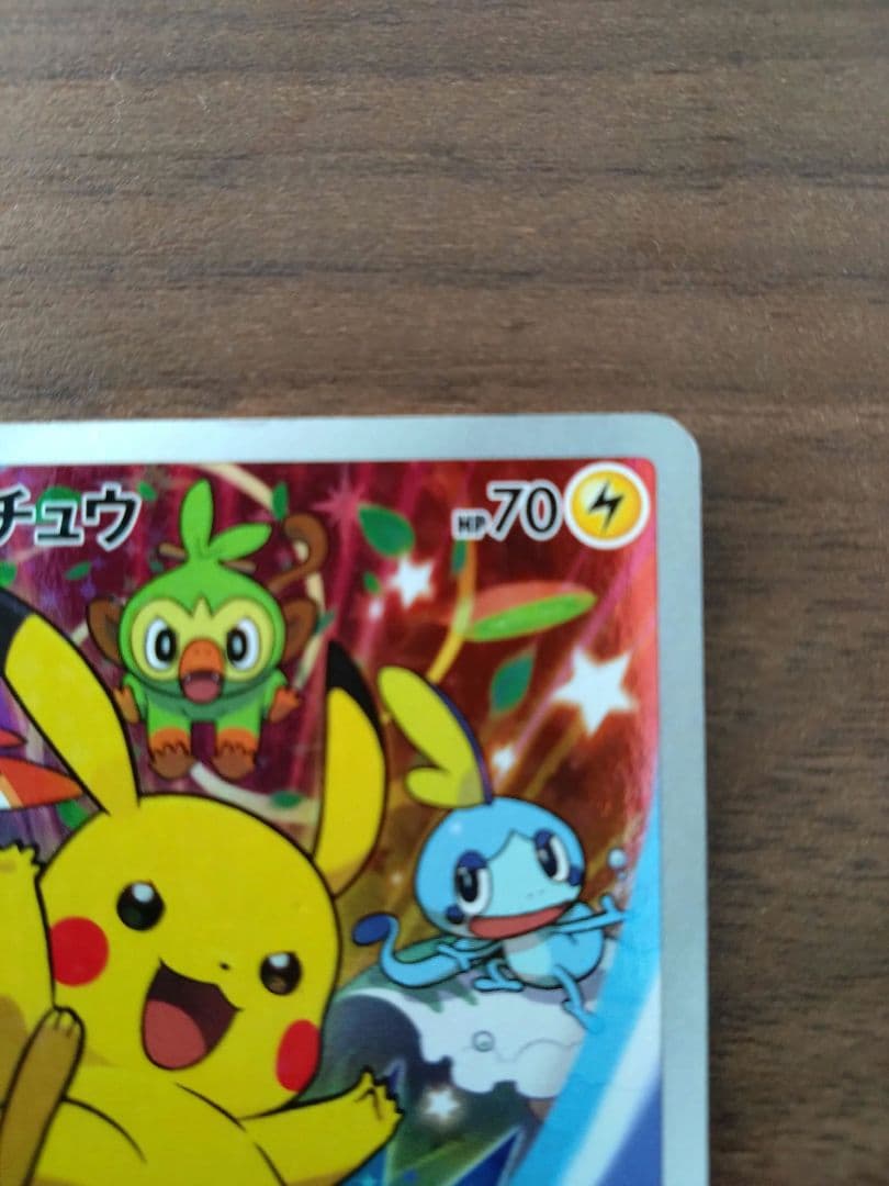 ポケモンカード ピカチュウ　セブンイレブン　プロモ