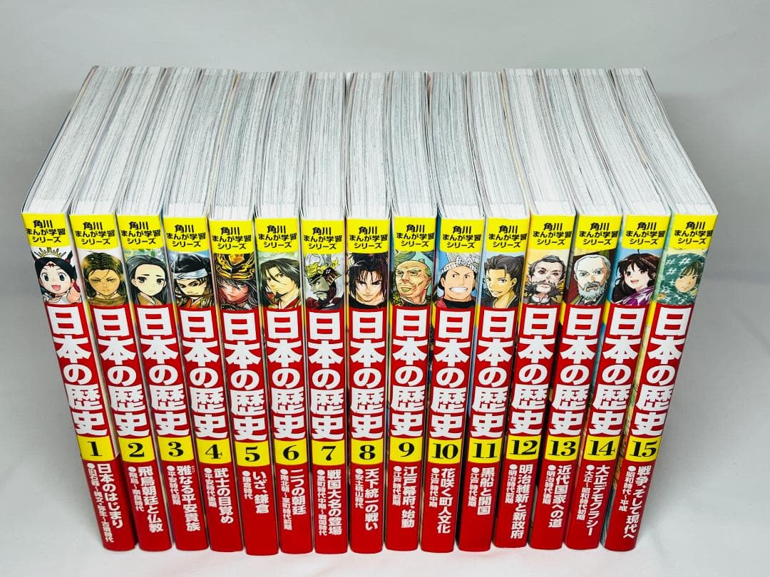 角川まんが学習シリーズ　日本の歴史　全15巻セット 箱付き
