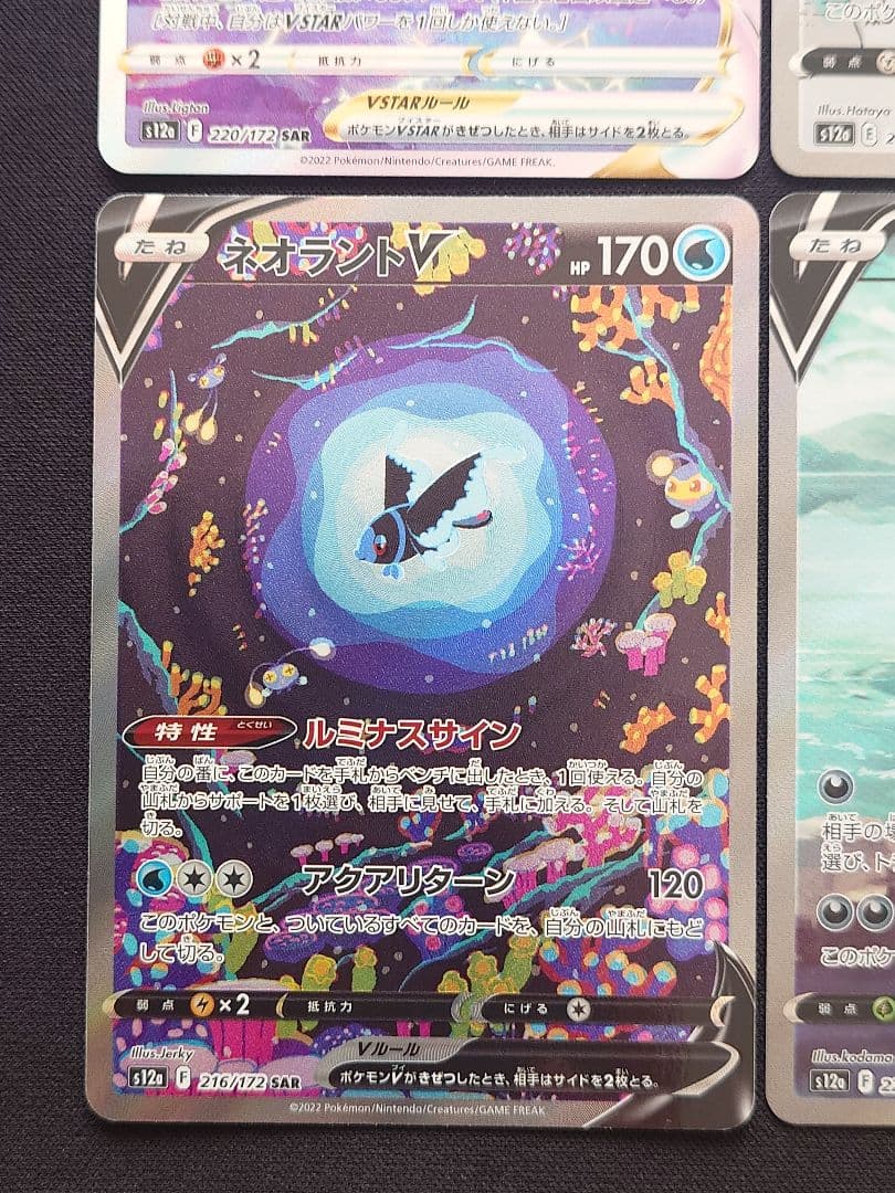 ライコウV　ヒスイゾロアークVSTAR　ゼラオラVMAX　SAR