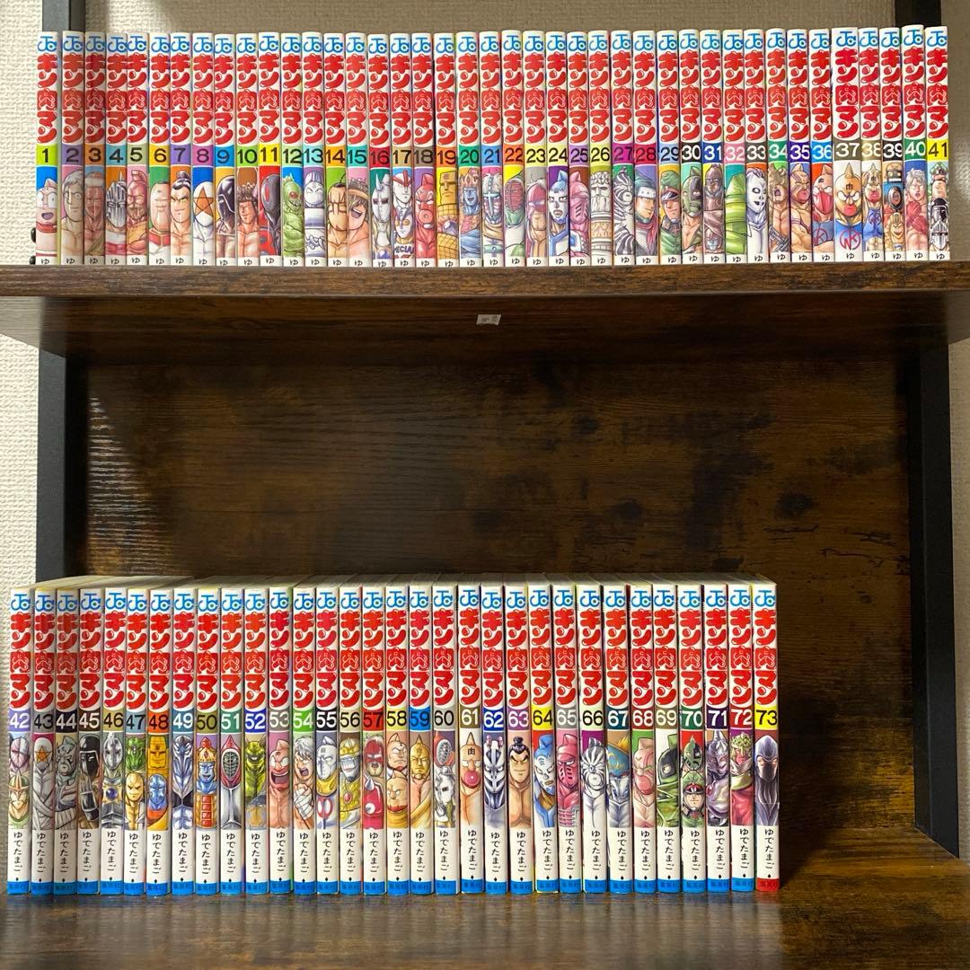 キン肉マン　1〜73巻　漫画