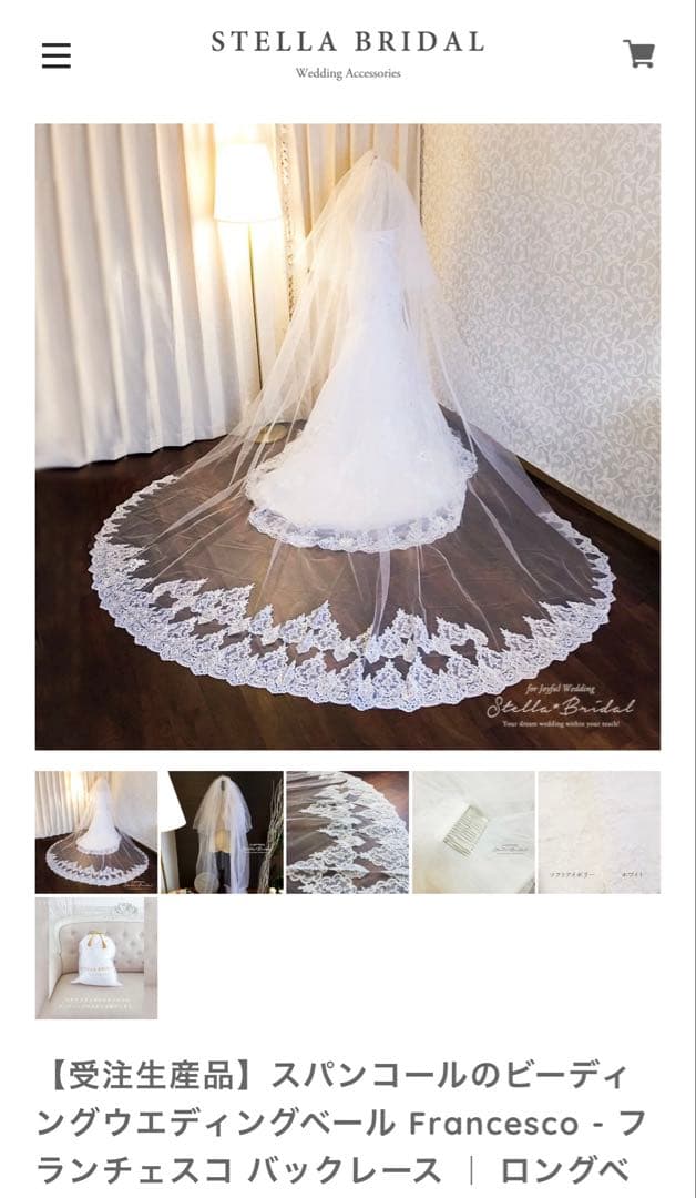 ステラブライダル フランチェスコバックレース ソフトアイボリー