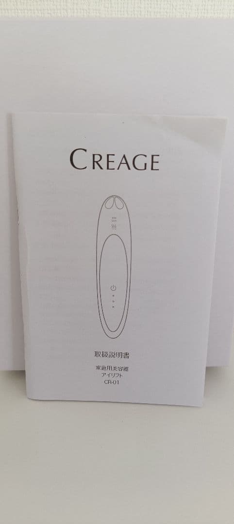 ヤーマン EMS クリアージュアイリフト美顔器