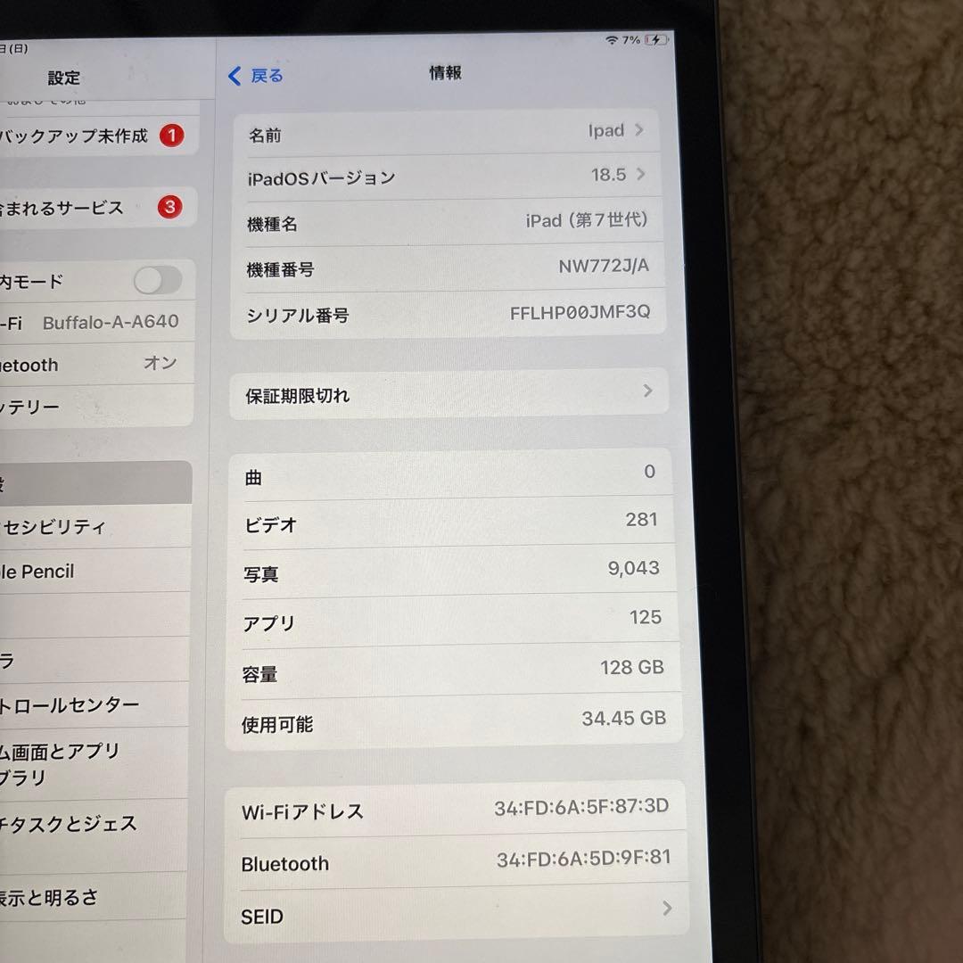 iPad (第7世代) Wi-Fi 128GB スペースグレー