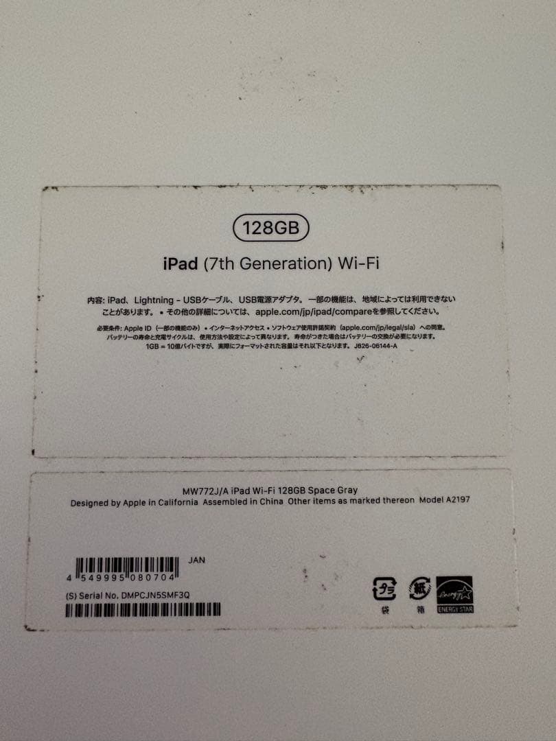 iPad (第7世代) Wi-Fi 128GB スペースグレー