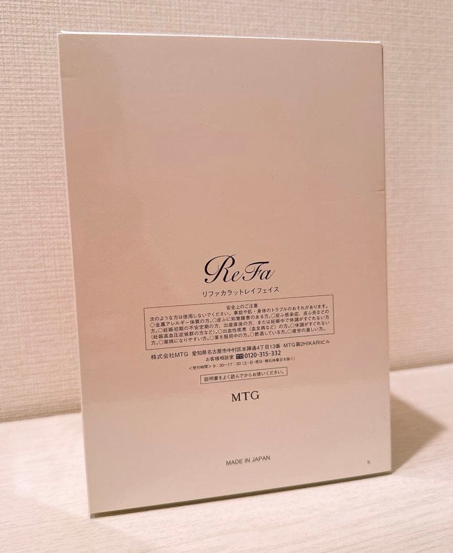 ＊ WASABI☆【正規品】ReFa CARAT RAY FACE