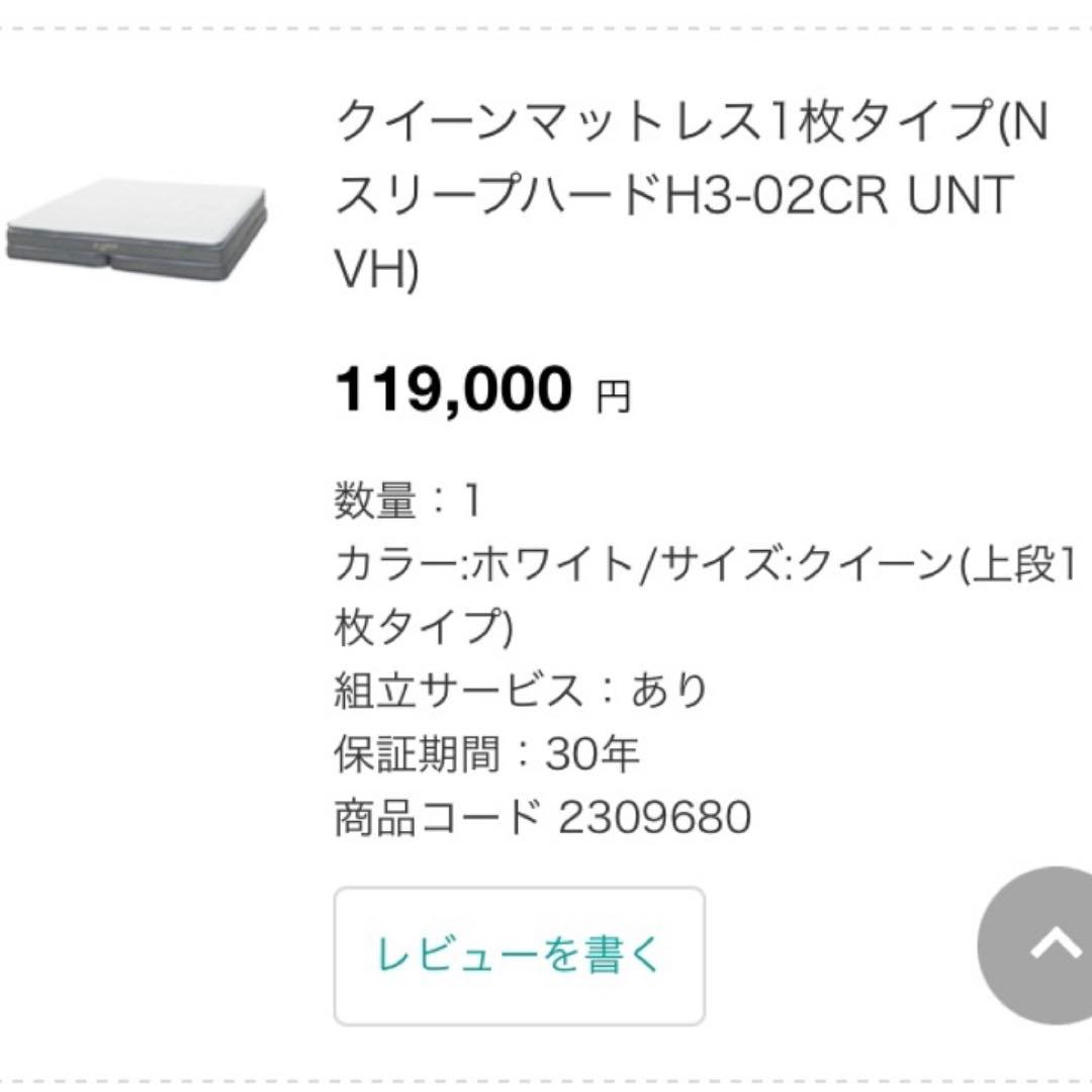 【美品】ニトリ Nスリープハード クイーンサイズ (マットレスのみ）