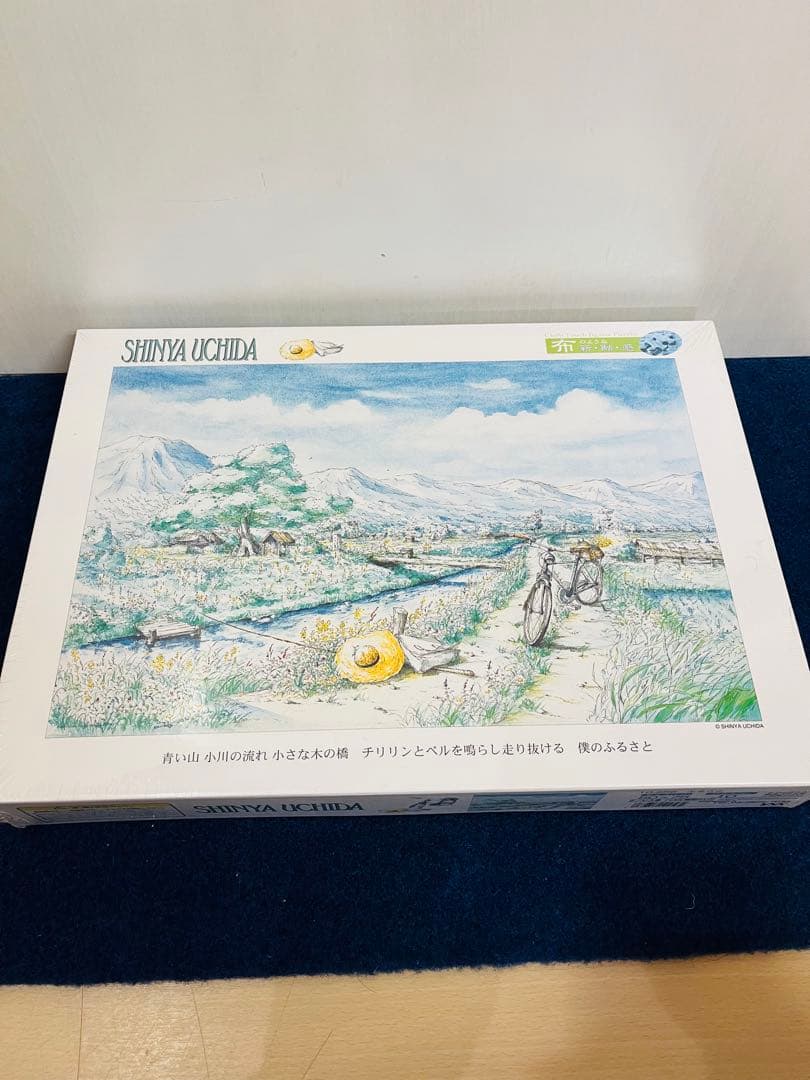 【新品未開封】内田新哉　ふるさと　ジグソーパズル　1000ピース　レトロ