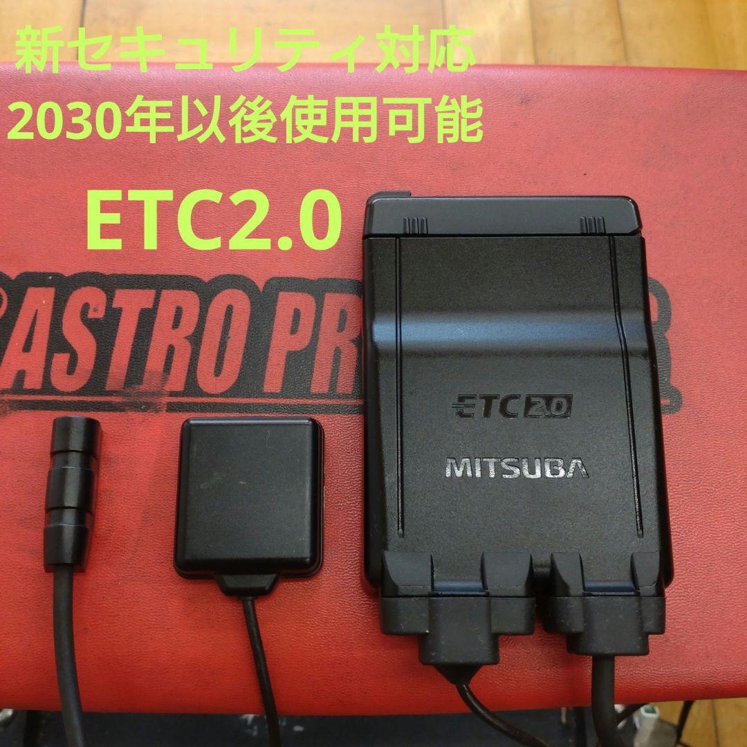 バイク用　ETC　ミツバ　BE700　2.0　【944】