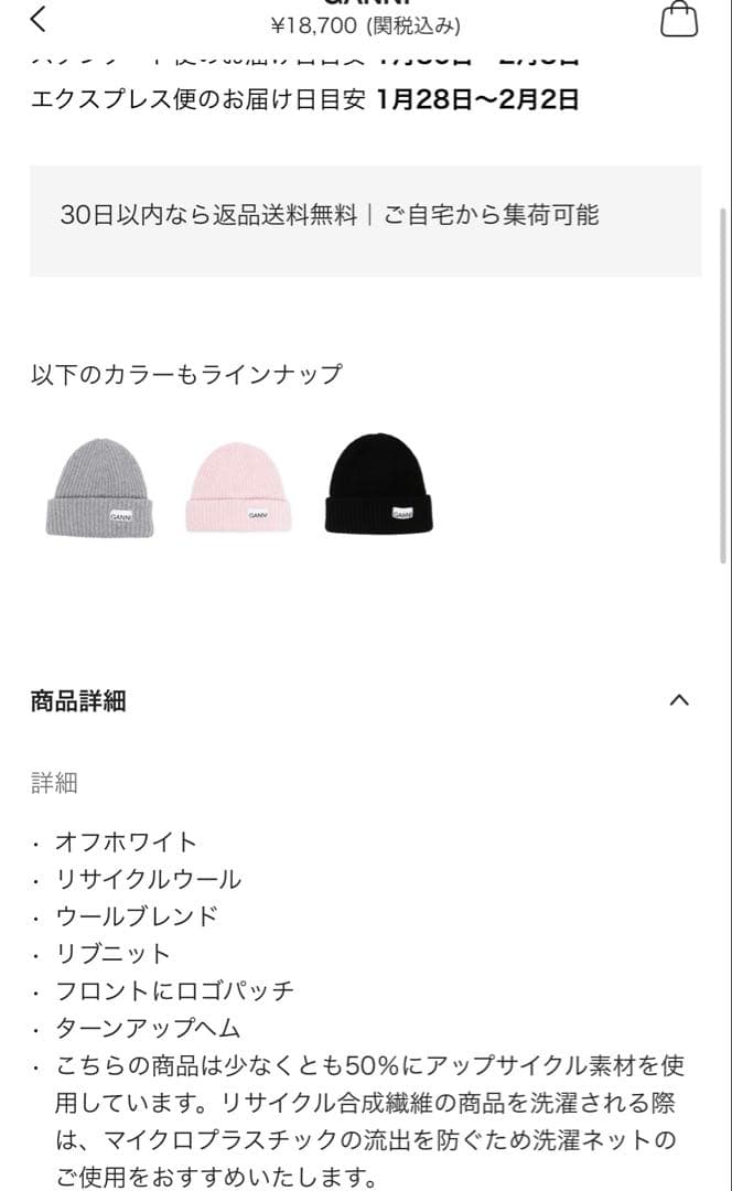 【専用】GANNI ニット帽 ベージュ