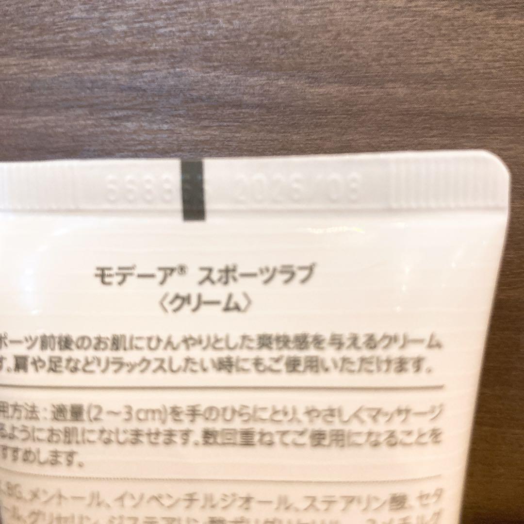 モデーア スポーツラブ 5本セット