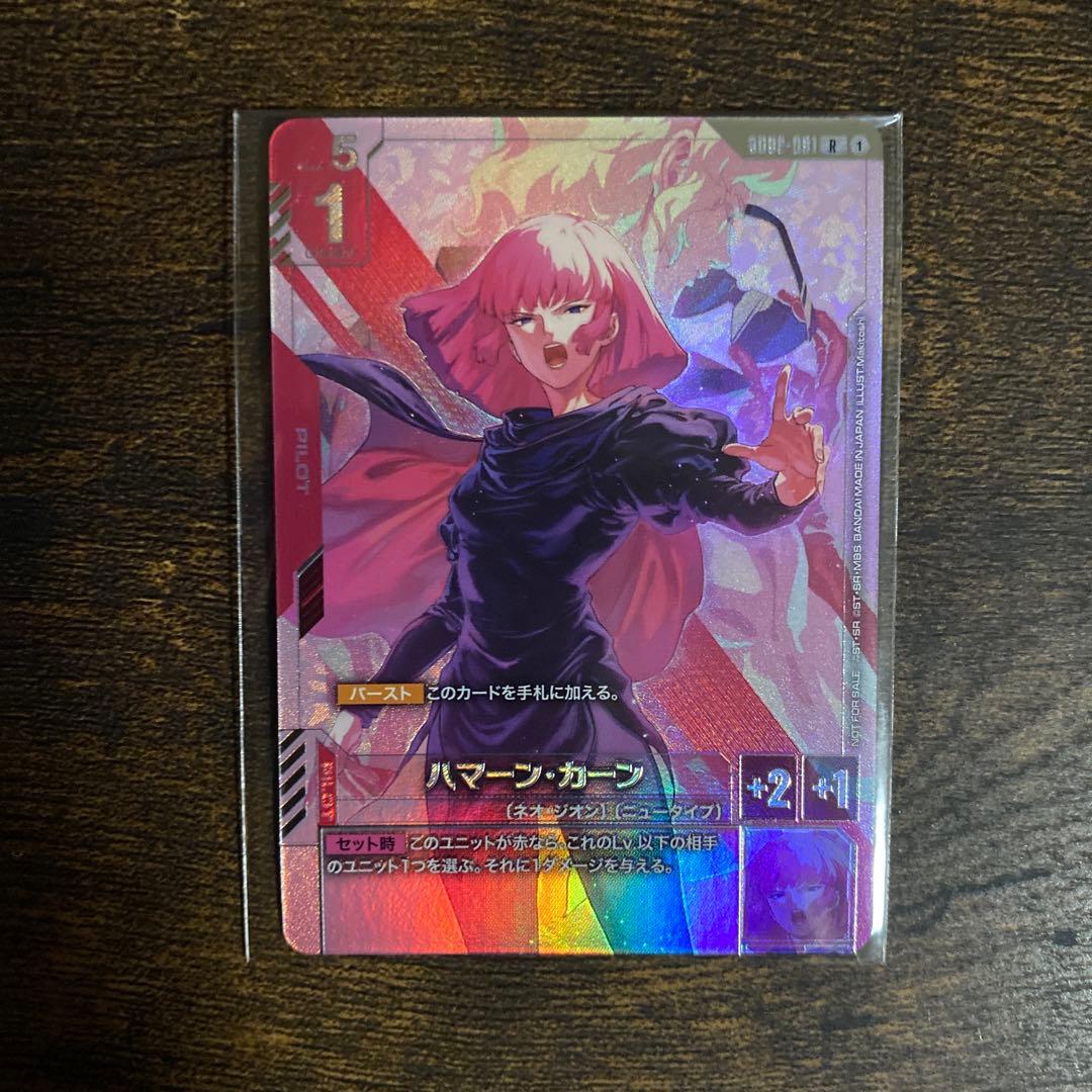 ハマーン・カーン　パラレルレア