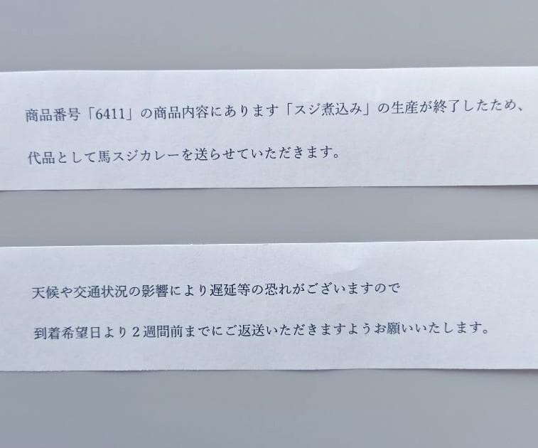 ☆★☆【豪華です♪】鮮馬刺し カタログギフト 11,000円コース☆★☆