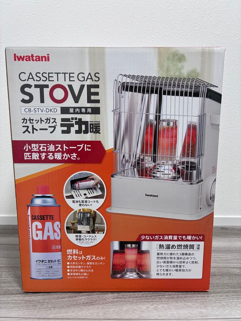 カセットガスストーブ　デカ暖