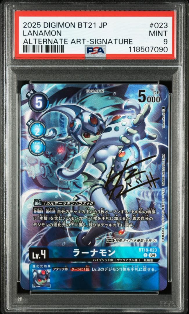 PSA 鑑定品 世界 1枚 ラーナモン サイン BT-21　デジモン　カード
